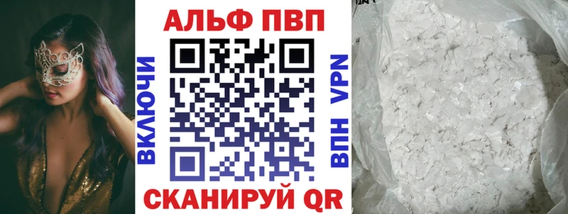 Альфа ПВП кристаллы  Мещовск 