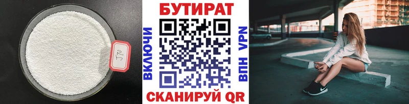 Бутират оксибутират  Мещовск 