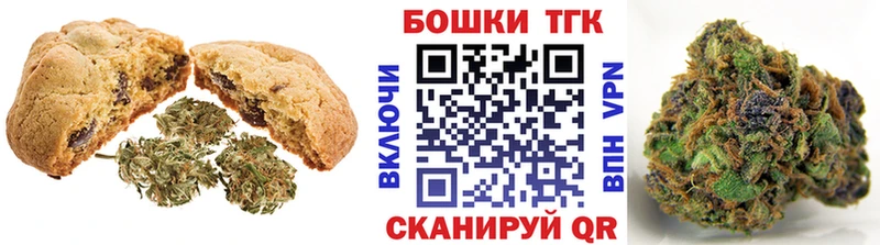 Canna-Cookies марихуана  закладки  mega маркетплейс  Мещовск 