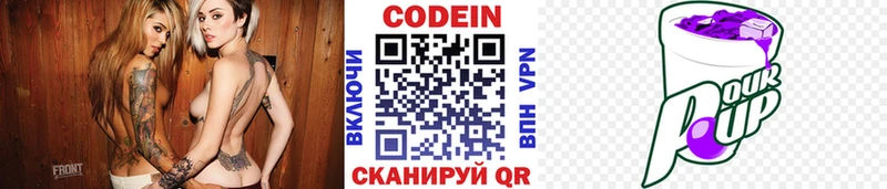 МЕГА ССЫЛКА  Мещовск  Codein Purple Drank 