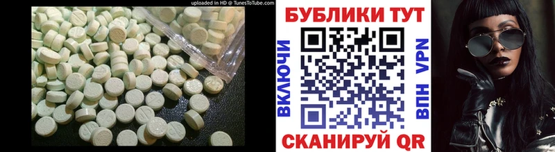 Экстази 300 mg  Мещовск 