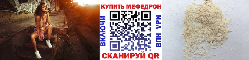 Меф VHQ  даркнет сайт  Мещовск 