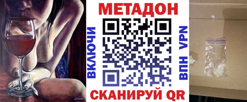 Метадон methadone  Мещовск 